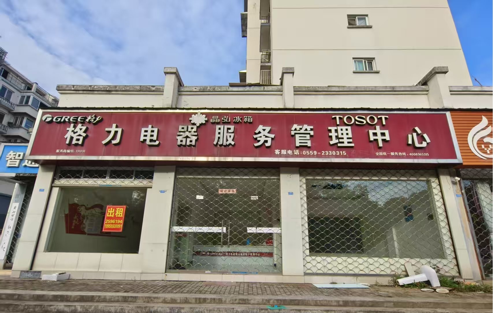 洽陽(yáng)路14-30-13至14-30-15號(hào)